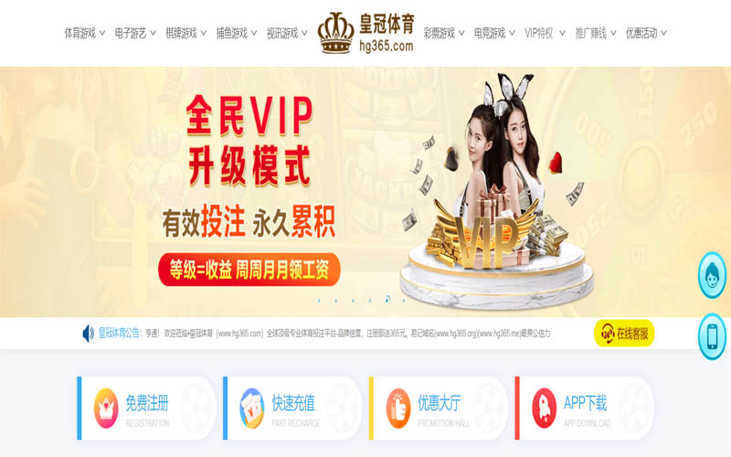 全迅白菜体育App下载 – 线上最佳足球买球APP