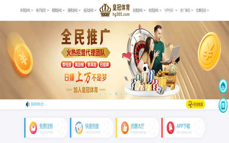 全迅白菜体育注册账户和游戏下注使用权