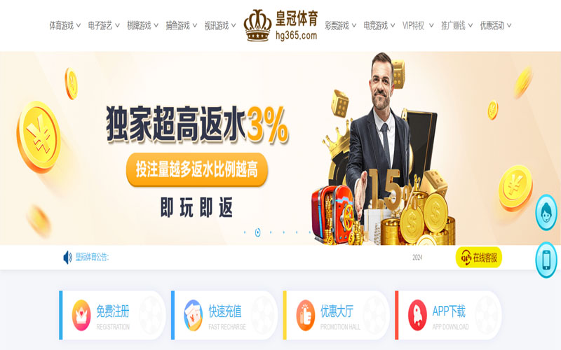 全迅白菜的在线体育博彩APP供应商